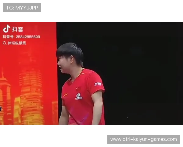 孙颖莎11-0超狠一局引热议:赛场传奇的崛起与启示